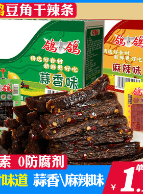 鸽鸽蒜香豆角干麻辣辣条28克盒装
