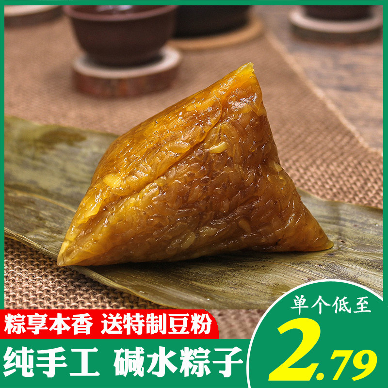 江西萍乡特产傅太粽子糯米粽嘉兴风味早餐速食纯手工原香碱水粽子