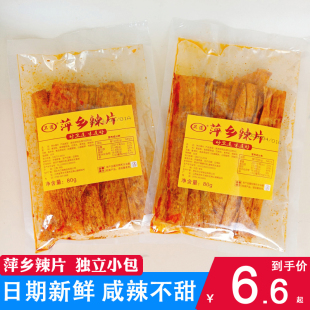 萍乡辣片独立小包装 手撕豆腐皮麻辣大豆皮辣条 香辣味江西特产老式