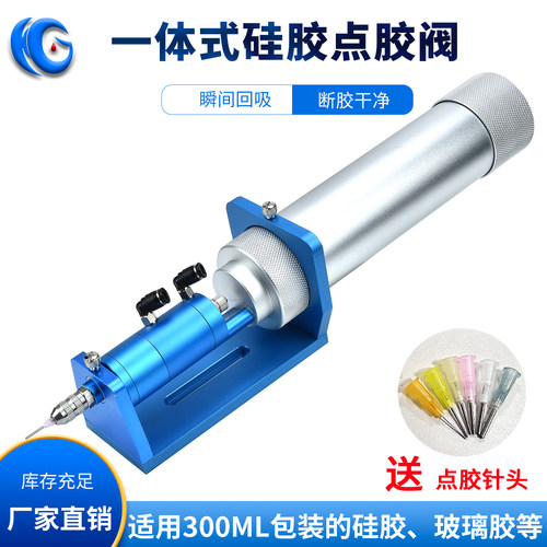 回吸式大流量胶阀气缸一体单液
