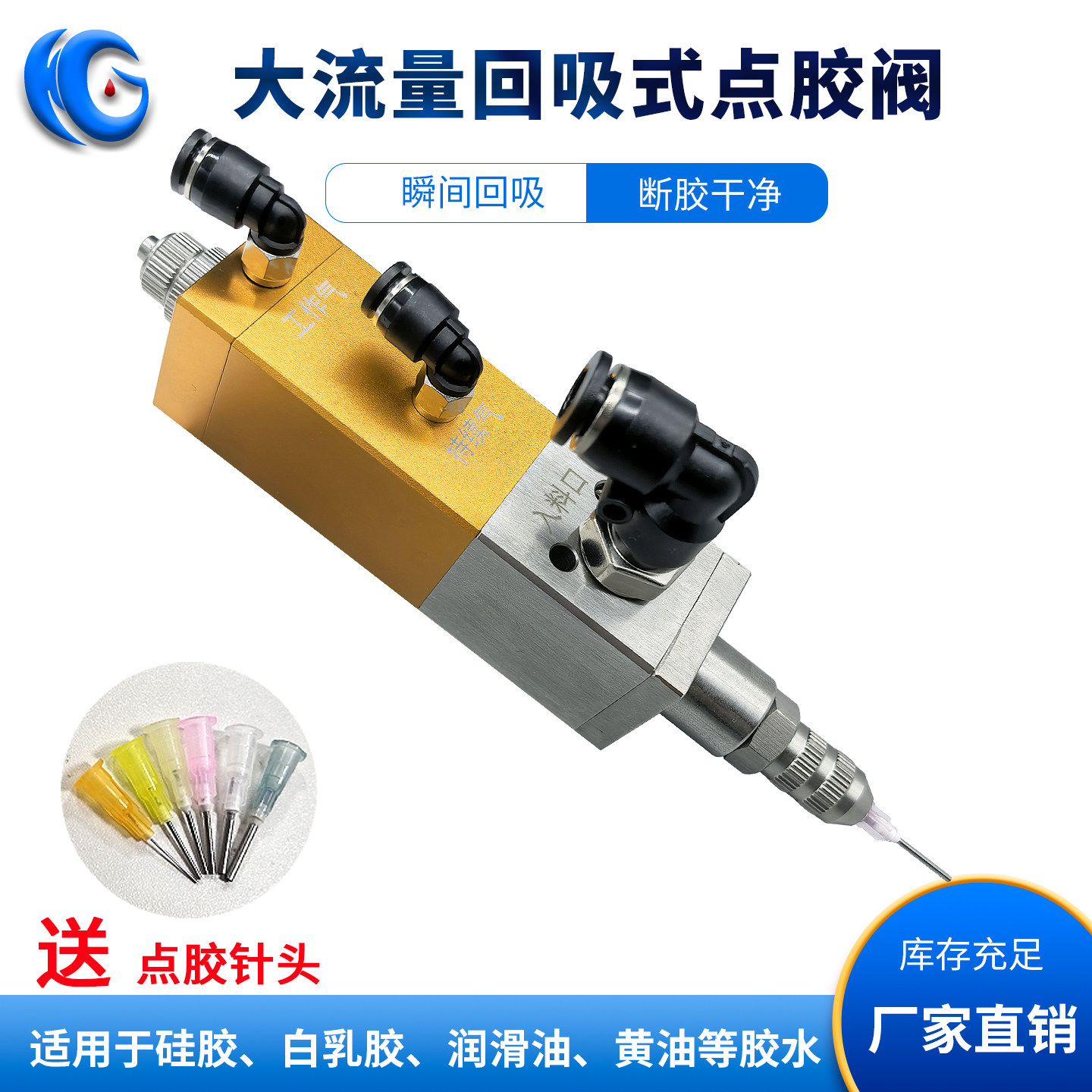 3131大流量回吸式气动精密微调点胶阀硅胶黄油胶枪打胶点胶机配件
