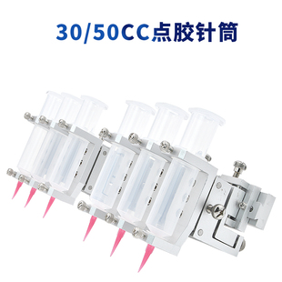 点胶阀固定支架30cc50cc针筒杯架三维可调多头点胶治具点胶机挂件