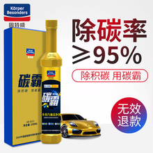 5元包邮 Goodview 固特威 汽车燃油宝 100ml