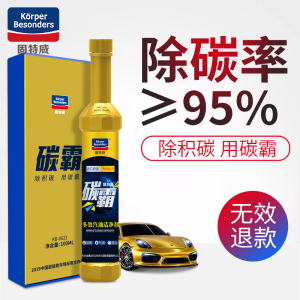 5元包邮 Goodview 固特威 汽车燃油宝 100ml