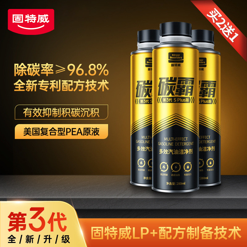 固特威碳霸燃油宝除积碳图片