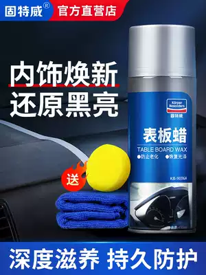 Guteway table wax instrument panel car interior refurbished coated plastic maintenance real leather seat care agent