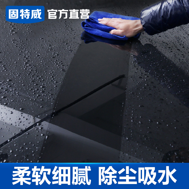 固特威加厚不易工具用品洗车毛巾