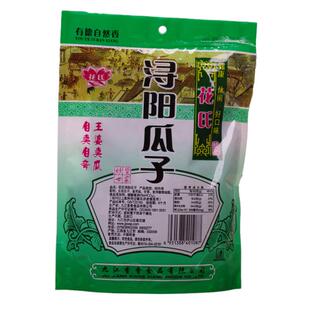 九江花氏浔阳瓜子318克包邮西瓜子 甘草瓜子炒货零食庐山特产坚果