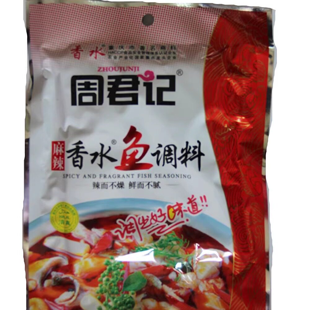 周君记麻辣香水鱼调料150克 包邮 川菜 火锅底料重庆特产南山佐料