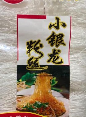 小银龙绿豆粉丝 400克X2袋炒菜不糊刷锅干烧干捞凉拌蟹黄蒜粉丝煲