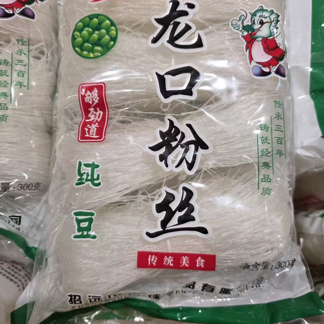 鹏鑫缘龙口粉丝300克 劲道火锅凉拌酸菜包子饺子馅料炒什锦汤墨鱼,粮油调味/速食/干货/烘焙,特色方便粉丝/米线/粥汤速食,淘宝优惠券,粉丝福利购,淘宝优惠卷