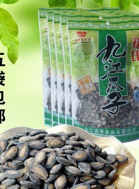 香脆椒盐年货九江瓜子5袋包邮