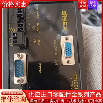 议价SISEA工业条码扫描转换器DM100I0B0X