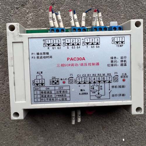 可维修三相SCR调功/调压控制器PAC30A议价
