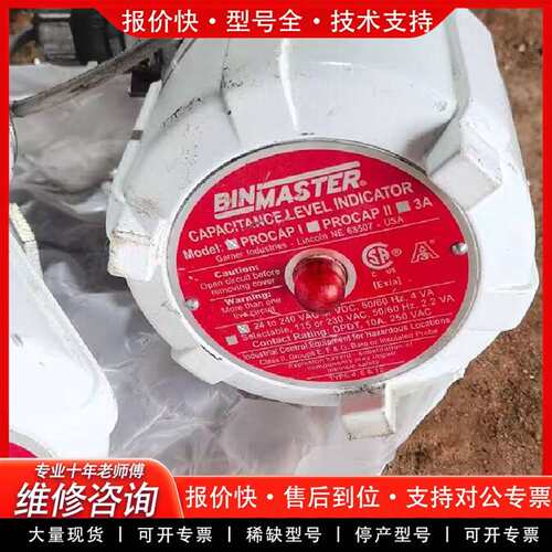 可维修binmaster液位器变送器成色如图议价