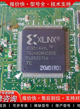 可维修XC95144XL  TQ144CMN议价