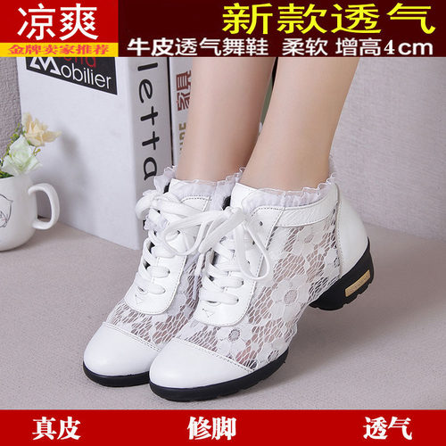 网纱真皮广场舞鞋软底跳舞鞋