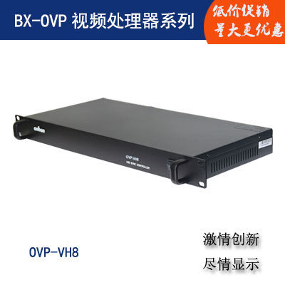 led电子显示屏BX-OVP-VH8 发送控制器 同步全彩系列正品现货