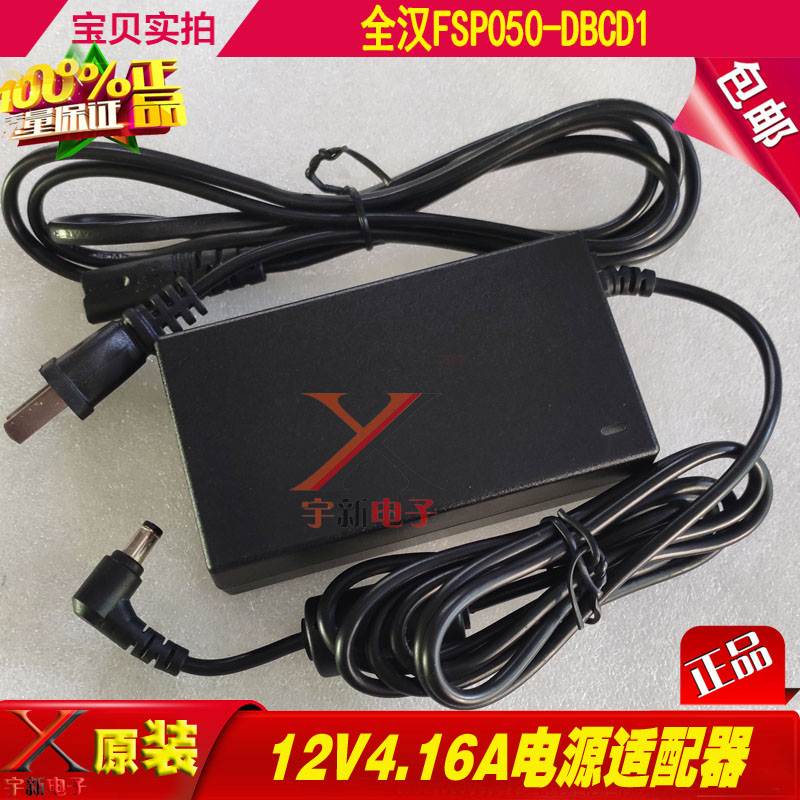 FSP全汉12V4.16A电源适配器通用DC12V4.5A3.5A3.33A充电线变压器 电子元器件市场 电源 原图主图