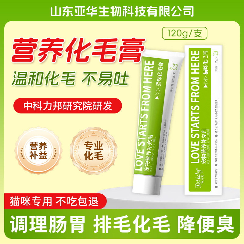 化毛膏猫宠物用猫狗营养膏猫咪排毛膏宠物猫犬通用营养化毛膏
