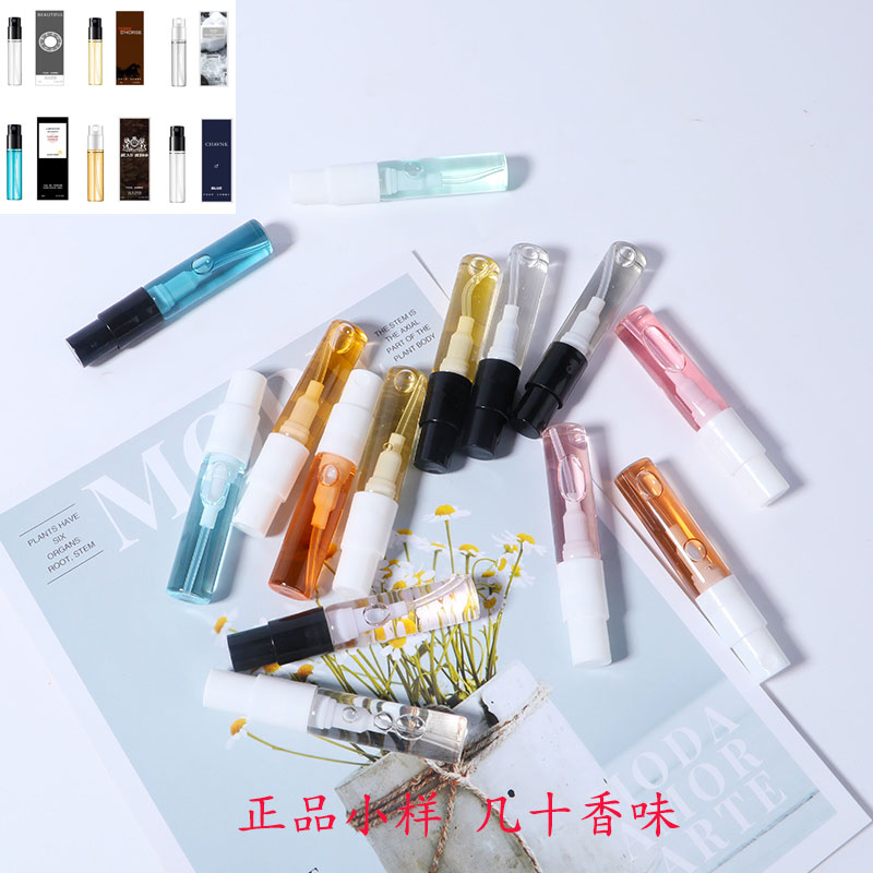 大牌香水小样正品试香真我无人区玫瑰蔚蓝脏话男女持久留香清新淡