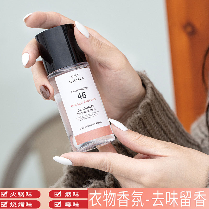 DKY衣物香氛喷雾除异味火锅烟