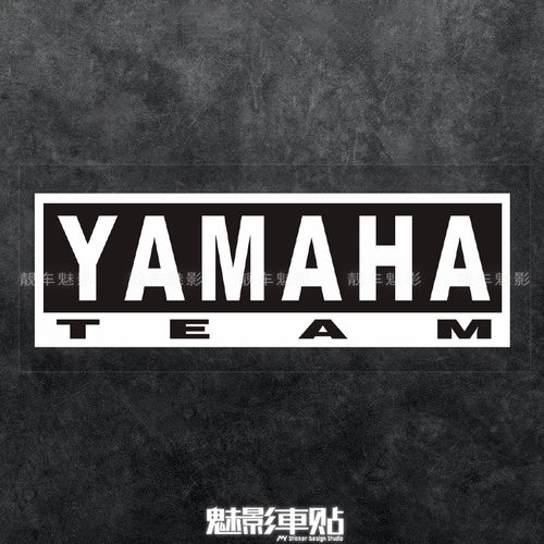 魅影车贴 亚马哈车队御用  TEAM 摩托车 电摩 反光贴纸