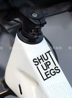 魅影车贴 SHUT UP LEGS 3M创意自行车山地车公路车车身座管反光贴