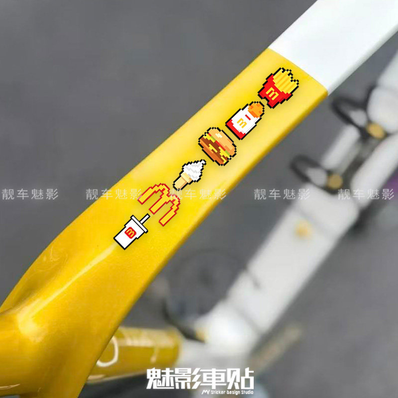 卡通像素麦当劳创意公路自行车 山地车死飞摩托车电动车贴纸