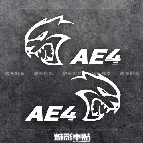 魅影车贴 极核AE4  电动车车身拉花 防水反光个性贴纸
