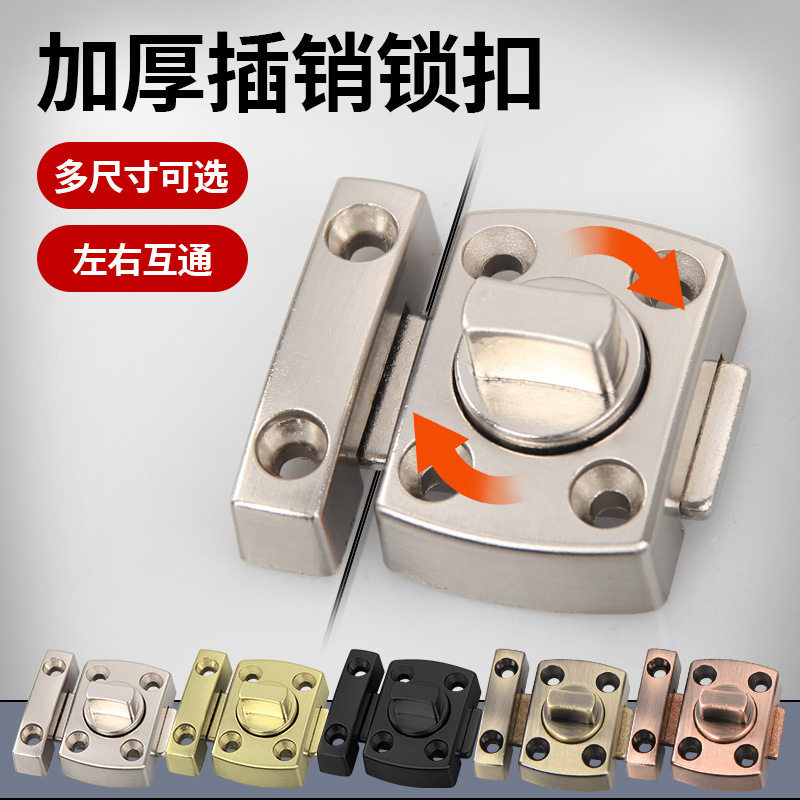 锌合金插销 门栓门扣防盗卫生间插销卧室反锁弹簧 门闩 锁扣 门锁