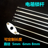 贝恩办公家具铁皮文件储物电箱卷柜锁6上下连杆天地锁直销定制
