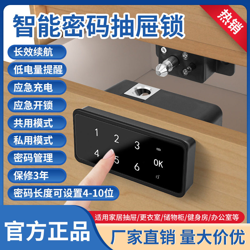 智能指纹锁抽屉锁密码锁柜子锁柜门锁电子感应鞋柜更健身房衣柜锁
