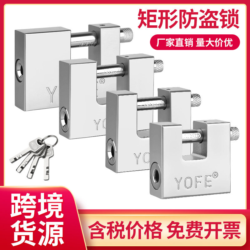 矩形通开挂锁横开小号锁头家用防剪防撬防砸锁具大门锁防盗通开锁