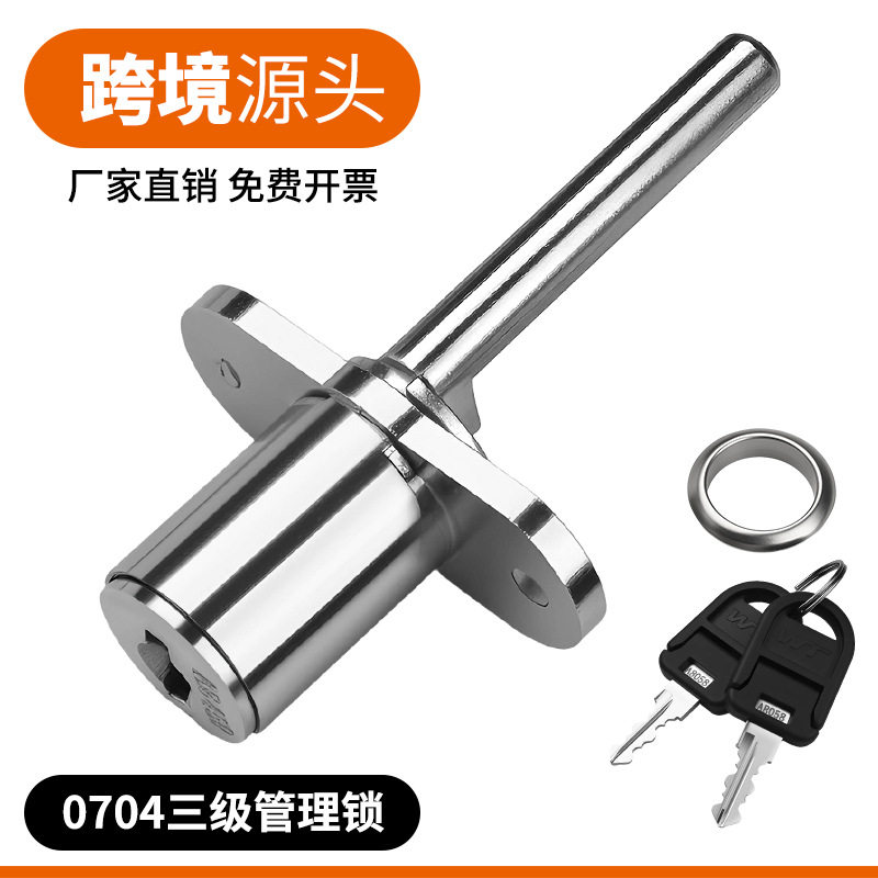 WT0704三级管理用户级 管理级 换锁芯级文件柜抽屉柜联动锁插芯锁