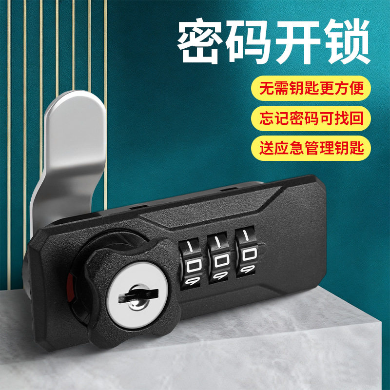 抽屉密码锁机械密码锁三联锁免钥匙免拉手更衣柜储物柜门锁转舌锁