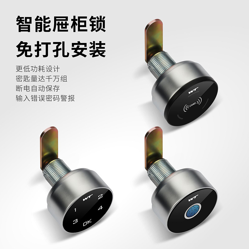抽屉WT抽屉指纹锁智能锁柜子锁
