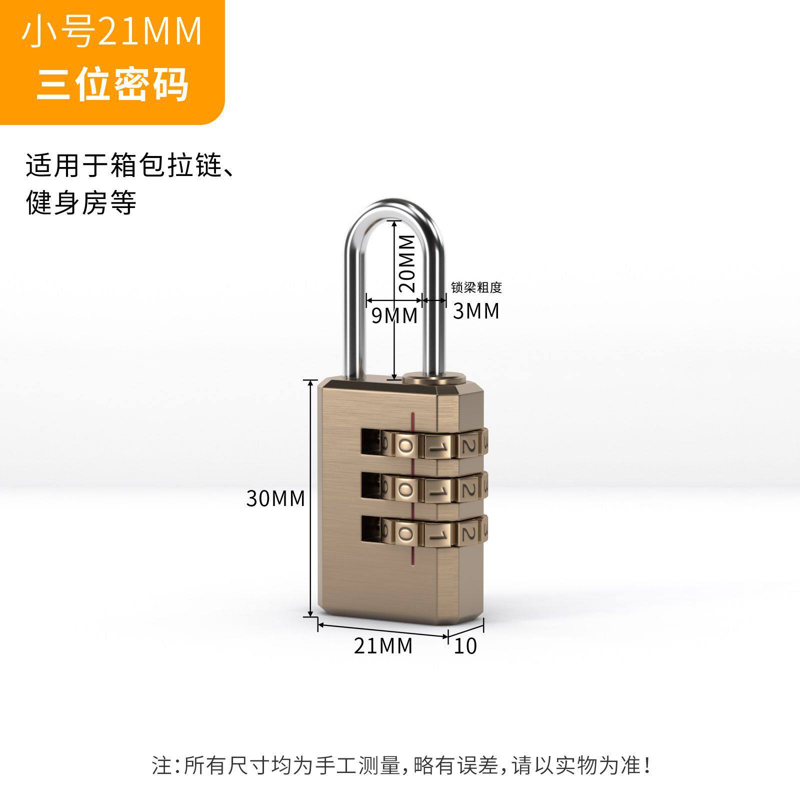 小三位黄铜迷你箱包4轮密码锁海关 行李储物柜小密码转轮挂锁