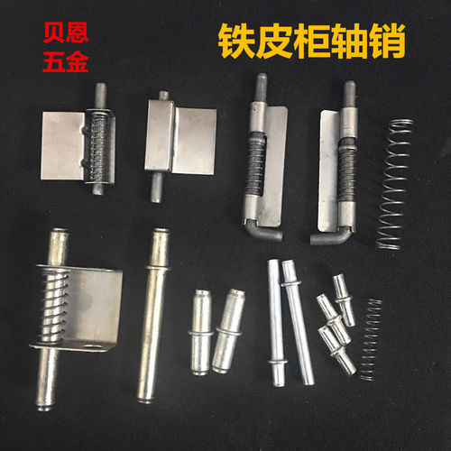 金属门铁皮柜配件门轴l型合页