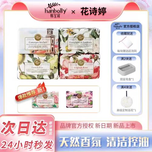 （已售20W+）韩宝莉白桃香氛皂
