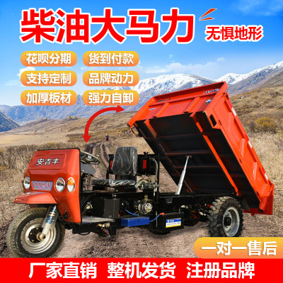 柴油车三轮车养殖工程建筑运输车