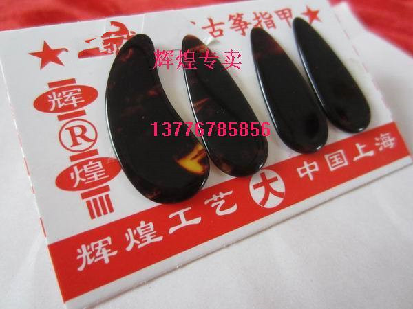 厂家直销--简装塑料专业古筝指乐器指甲