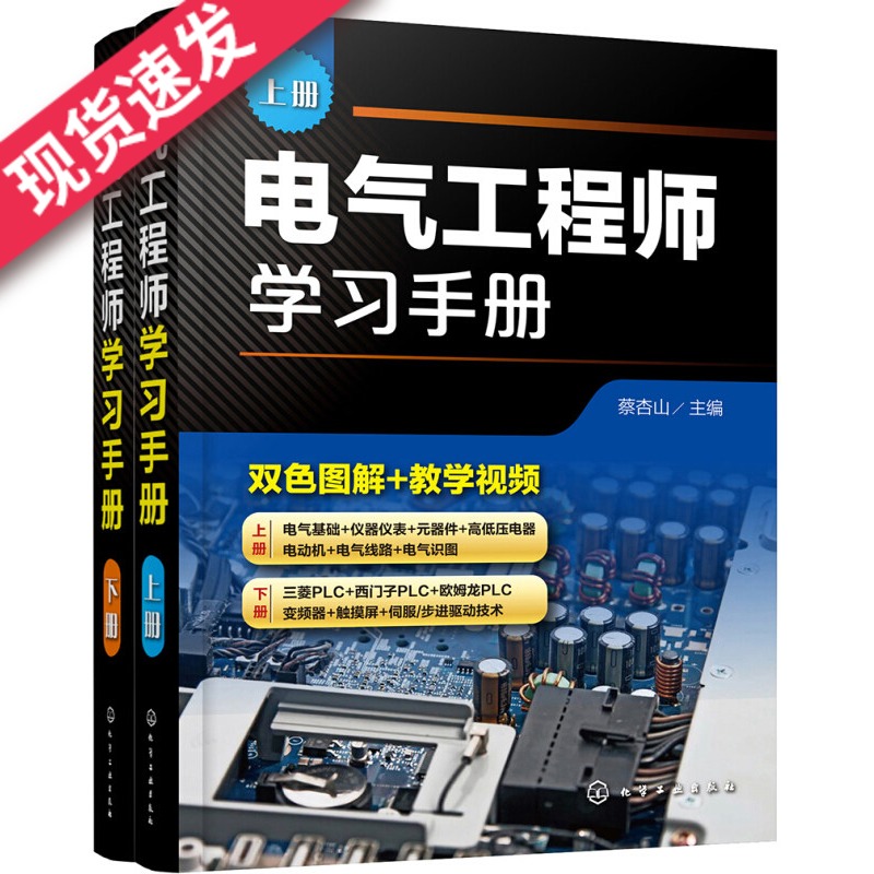 备考2025注册电气工程