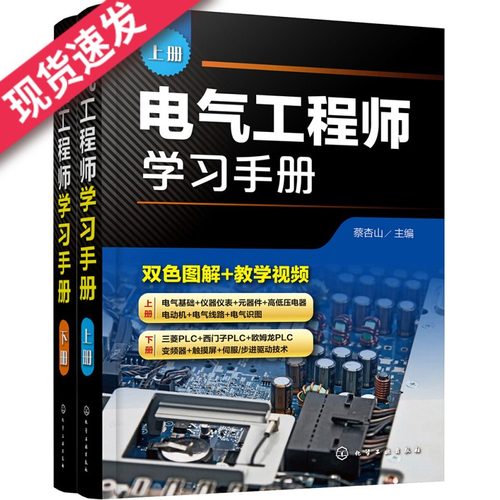 备考2025注册电气工程