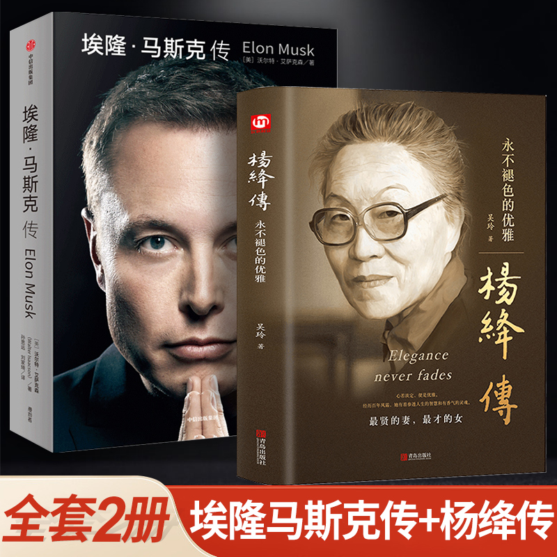 杨绛传正版原著永不褪色的优雅