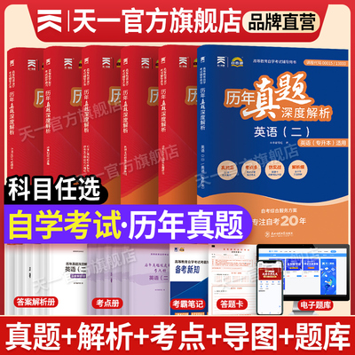 自学考试历年真题马克思主义