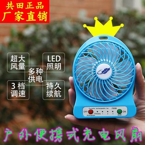 共田usb宿舍床上便携小型电风扇