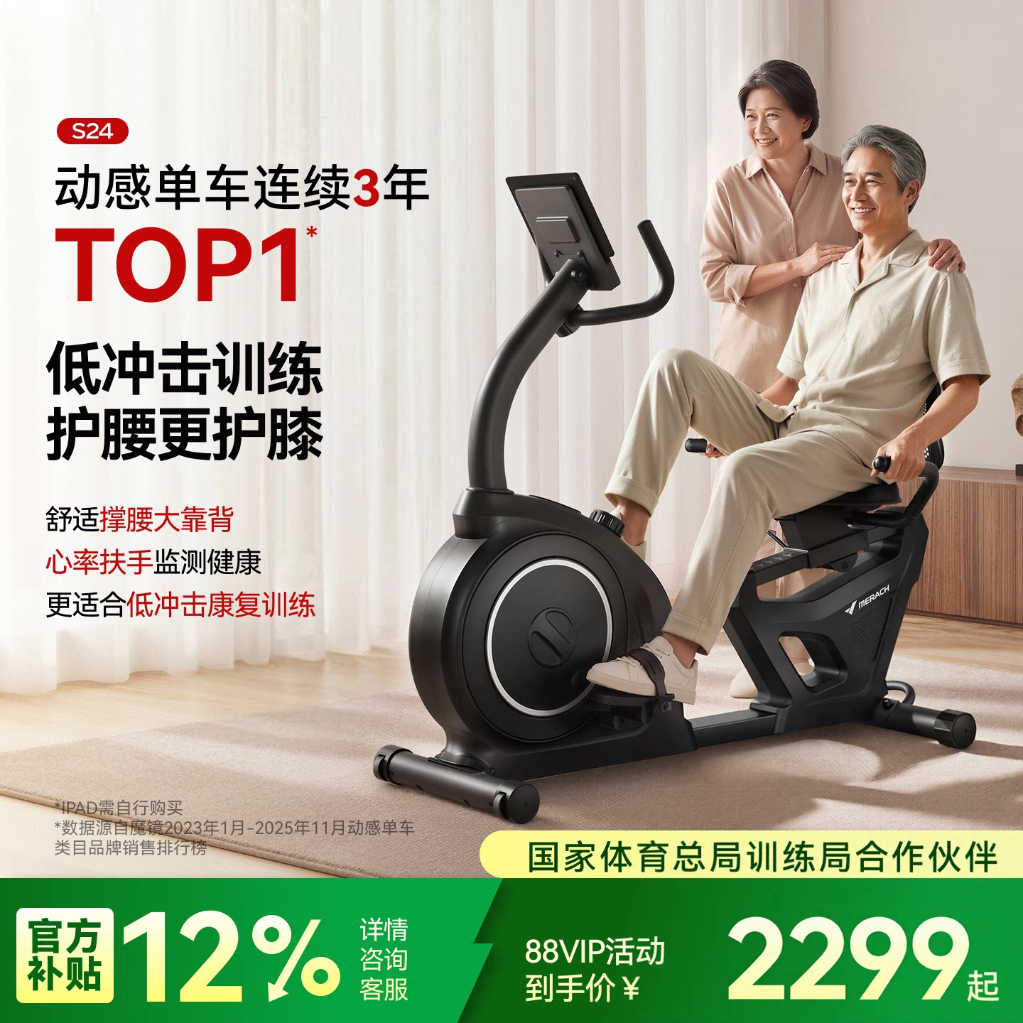 麦瑞克卧式健身车老人运动康复训练脚踏车家用器材自行车动感单车