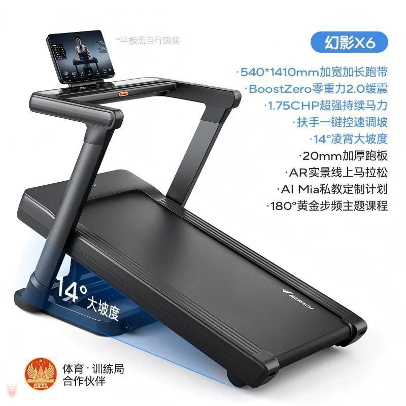 麦瑞克X6护膝跑步机新款静音大坡度爬坡机商用专业折叠家用Ultra