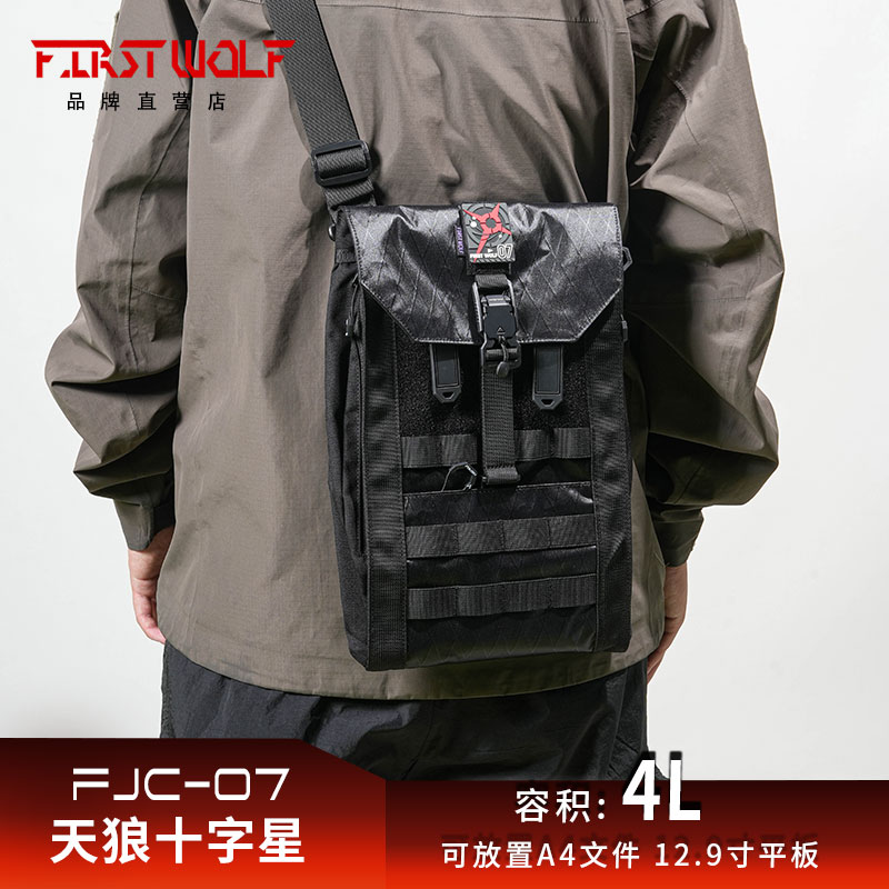 头狼工业十字星机能信封包